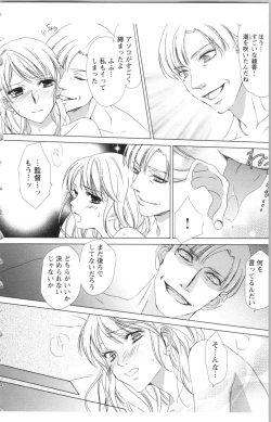 Page 78 of Hishoka Pet no Sodatekata 2