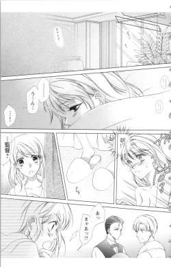 Page 79 of Hishoka Pet no Sodatekata 2