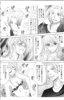 Page 8 of Hishoka Pet no Sodatekata 2