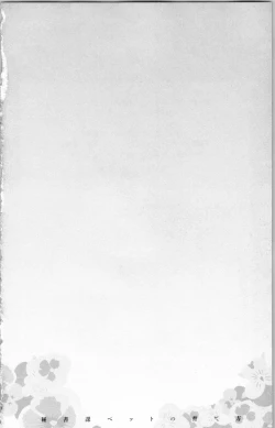 Page 102 of Hishoka Pet no Sodatekata 3