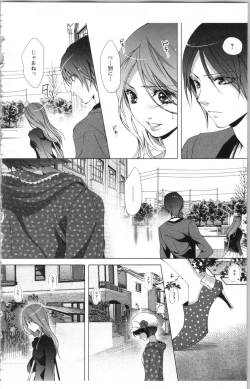 Page 160 of Hishoka Pet no Sodatekata 3