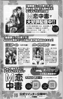 Page 178 of Hishoka Pet no Sodatekata 3