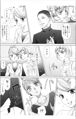 Page 23 of Hishoka Pet no Sodatekata 3