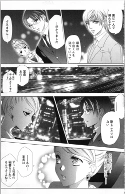 Page 57 of Hishoka Pet no Sodatekata 3