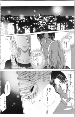 Page 70 of Hishoka Pet no Sodatekata 3