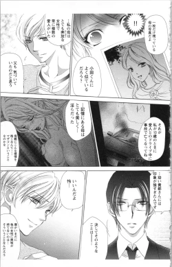 Page 77 of Hishoka Pet no Sodatekata 3