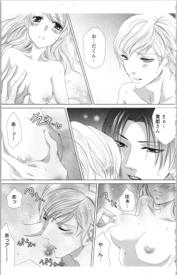 Page 91 of Hishoka Pet no Sodatekata 3