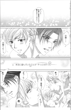 Page 97 of Hishoka Pet no Sodatekata 3