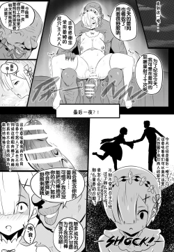 Page 10 of B-Trayal 17 Rem