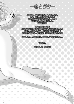 Page 19 of Sensei wa Shinpai-sei