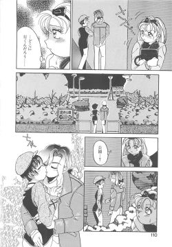 Page 109 of AA Omachidou-sama!!