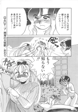 Page 121 of AA Omachidou-sama!!