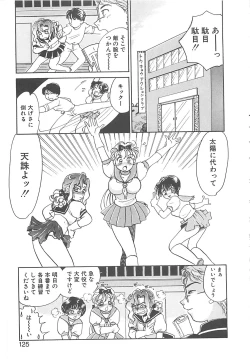 Page 124 of AA Omachidou-sama!!