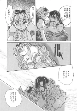 Page 145 of AA Omachidou-sama!!