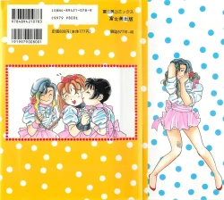 Page 183 of AA Omachidou-sama!!