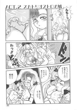 Page 32 of AA Omachidou-sama!!
