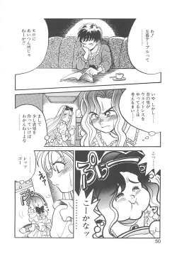 Page 49 of AA Omachidou-sama!!