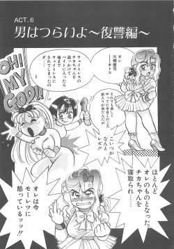 Page 90 of AA Omachidou-sama!!