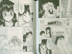 Page 100 of Shin Tanoshii Rinjin