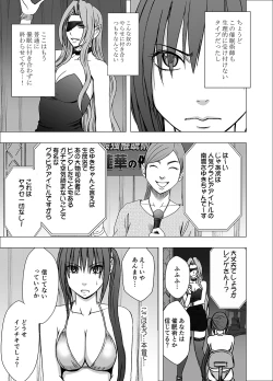Page 11 of Saimin ni Sakaraenai Onna Nagumo Sayuki Hen