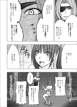 Page 12 of Saimin ni Sakaraenai Onna Nagumo Sayuki Hen