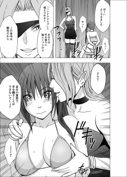 Page 15 of Saimin ni Sakaraenai Onna Nagumo Sayuki Hen