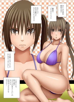 Page 1 of Saimin ni Sakaraenai Onna Nagumo Sayuki Hen