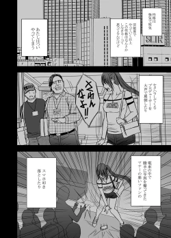Page 2 of Saimin ni Sakaraenai Onna Nagumo Sayuki Hen