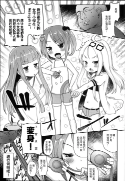 Page 14 of Shikyuu Shounin Mesugakis