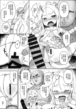Page 26 of Shikyuu Shounin Mesugakis