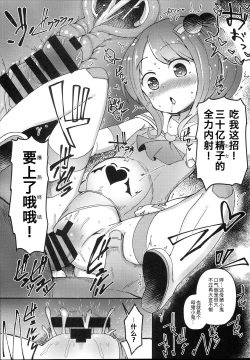 Page 33 of Shikyuu Shounin Mesugakis