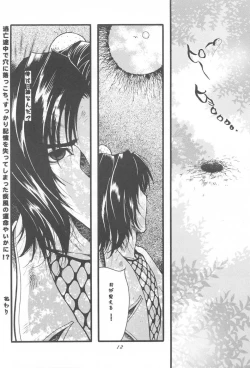 Page 11 of The Deep Sea