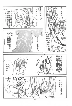 Page 17 of The Deep Sea