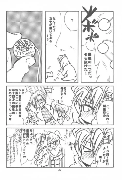 Page 21 of The Deep Sea