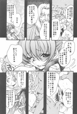 Page 6 of The Deep Sea