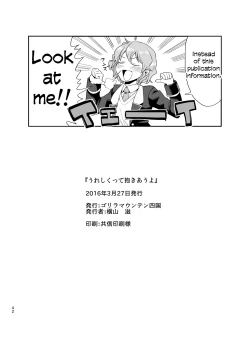 Page 40 of Ureshikutte Dakiauyo