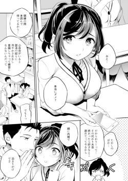 Page 3 of C9Kareshi to Hatsu H Mokuzen ni Chikan ni NTR-reta Shoujo