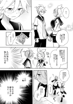 Page 4 of Issho no Ofuton de Nenai to Derarenai Heya
