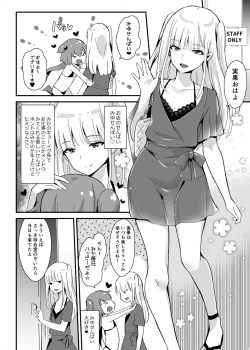 Page 8 of Kaikan Mesu Ochi 3