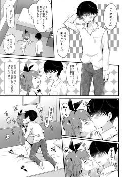 Page 9 of Kaikan Mesu Ochi 3
