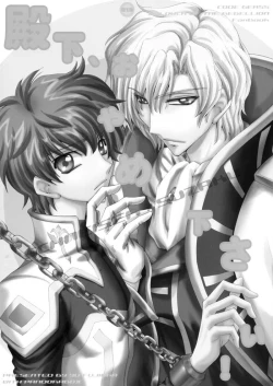 Page 1 of denka, oyamekudasai