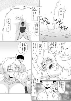 Page 25 of Kinpatsu Bakunyuu Yankee ga Ushiro Kara Gangan Okasareru Hon