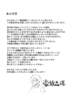 Page 58 of Kinpatsu Bakunyuu Yankee ga Ushiro Kara Gangan Okasareru Hon