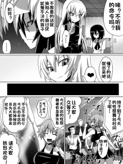 Page 10 of 片腕の騎士ルシュカ本編