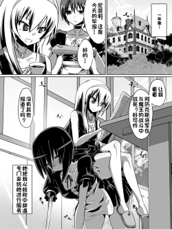 Page 19 of 片腕の騎士ルシュカ本編