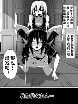 Page 21 of 片腕の騎士ルシュカ本編