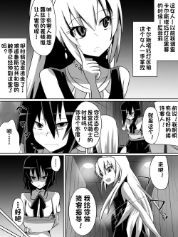 Page 4 of 片腕の騎士ルシュカ本編