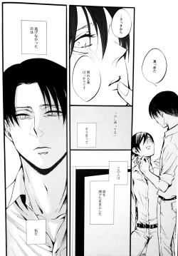 Page 11 of Silent Roar.