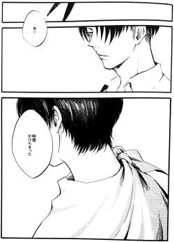 Page 8 of Silent Roar.