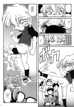 Page 26 of Ai no Solea